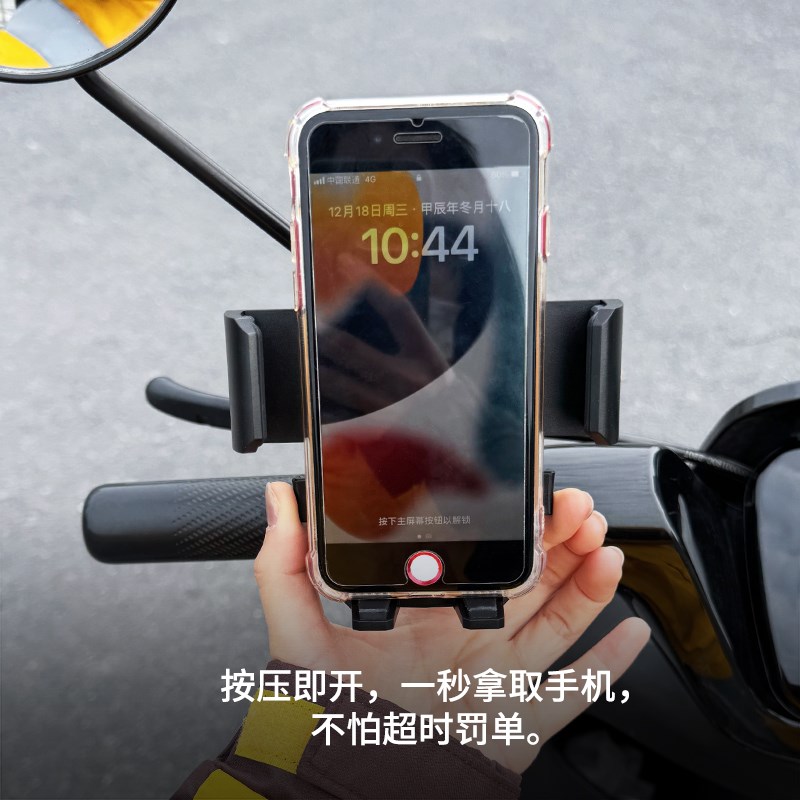 骑手送外卖手机支架电动电瓶车导航固定2024新款后视镜支撑座