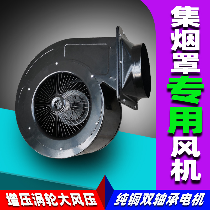 油烟机烟罩专用强力静音商用涡轮大吸力增压离心管道小型抽风机