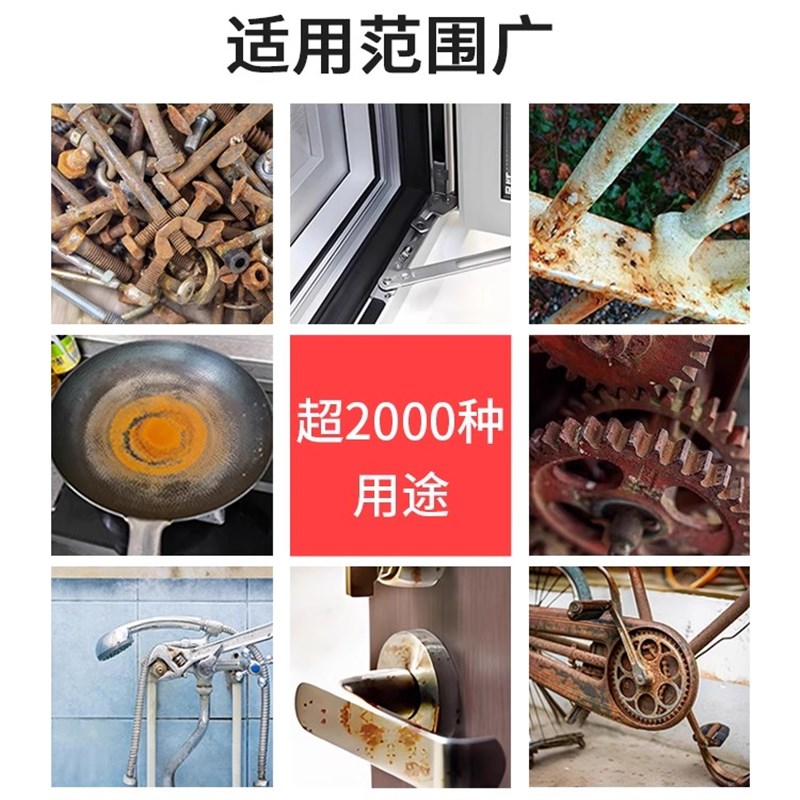除锈剂金属快速清洗自行车工业强力清洗锈迹去铁锈螺丝翻新剂%