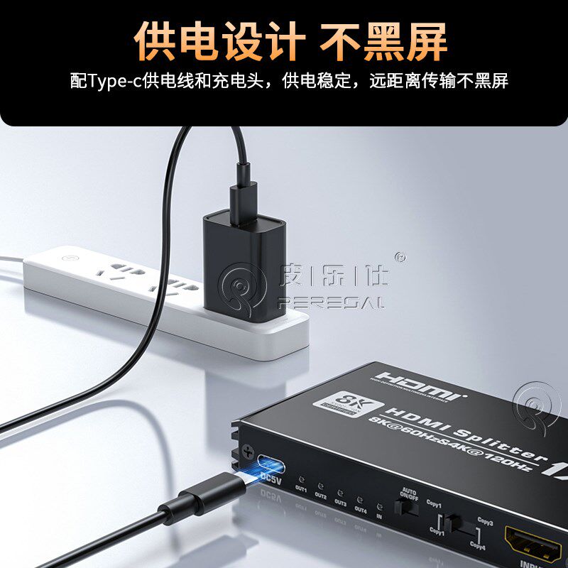 2.1HDMI分配器一进四出8K60HZ 1进4出高清4k电脑电视机顶盒多屏幕