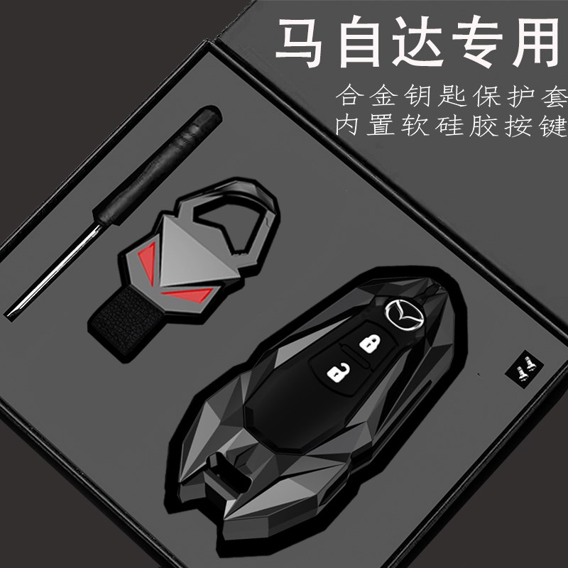 马自达阿特兹钥匙套马3昂克赛拉cx50星骋cx30睿翼cx8扣cx5包