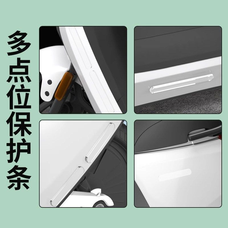 pvc防撞贴电动车防刮蹭贴保险杠侧边尾箱防刮花防剐蹭保护贴条摩