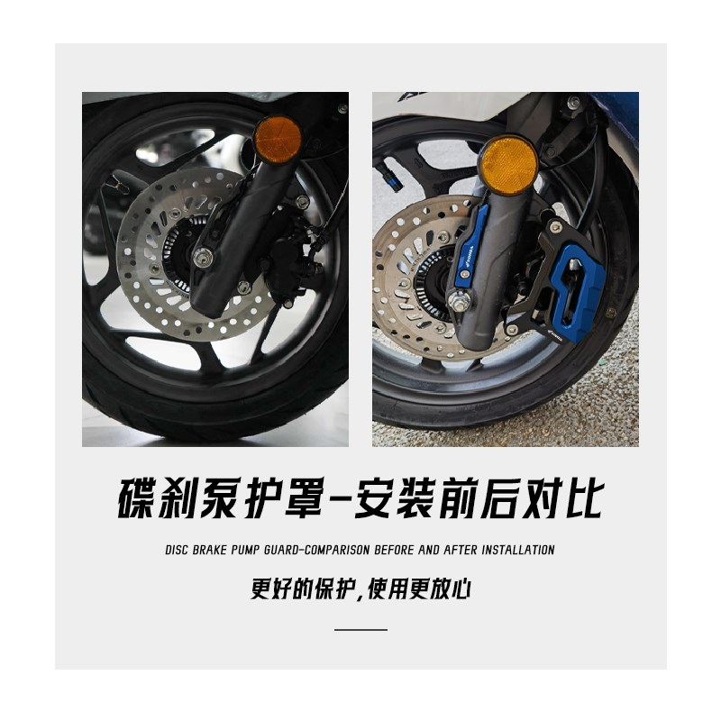 适用本田NS150GX NWG150改装碟刹泵卡钳罩前后轮刹车泵保护盖配件