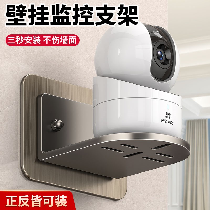 摄像头支架免打孔室内监控固定神器室外壁挂墙上路由器收纳置物架