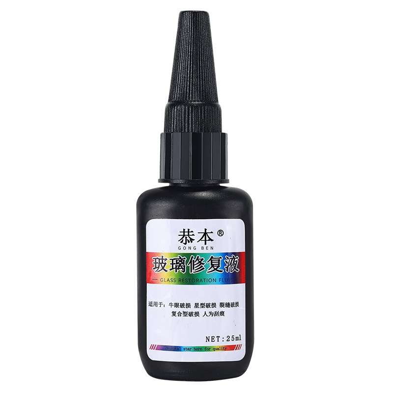 汽车玻璃修复液前挡风划痕修补风挡裂纹裂痕裂缝胶还原剂