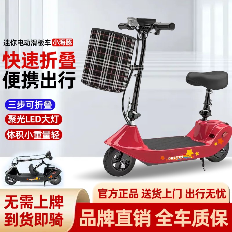 小型迷你海豚折叠男女代步电动电瓶滑板车两轮轻便休闲踏板遛娃车