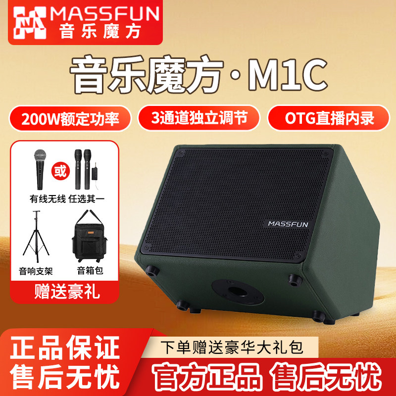 音乐骑士魔M1C音箱大功率户外乐器弹唱音响便携路演直播K歌音箱