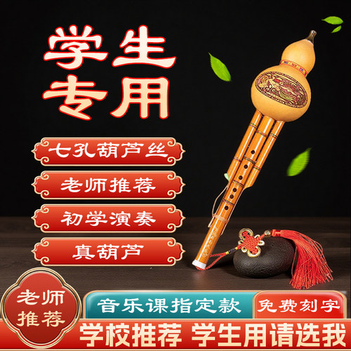 小学生幼儿专用葫芦丝C调降B调