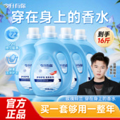 玫瑰花香腌入味 今升有你玫瑰香氛洗衣液酵素去污持久留香宿舍
