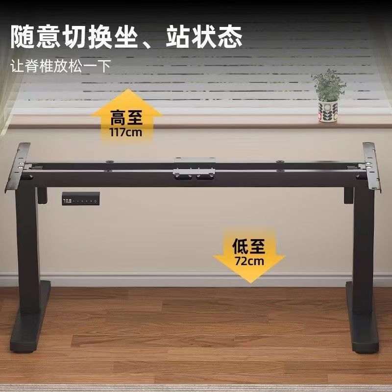 智能电动升降桌腿双横梁双电机办公桌电脑桌学习书桌升降桌架智能