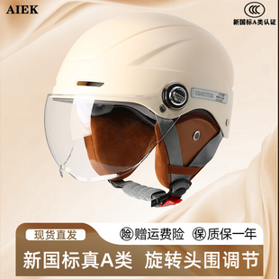 新国标3C认证A类电动车头盔男女摩托电瓶机车安全帽夏季 通用 四季