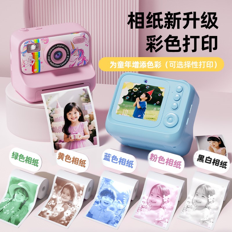 拍立得儿童照相机可拍照录像可直接出照片玩具打印六一儿童节礼物