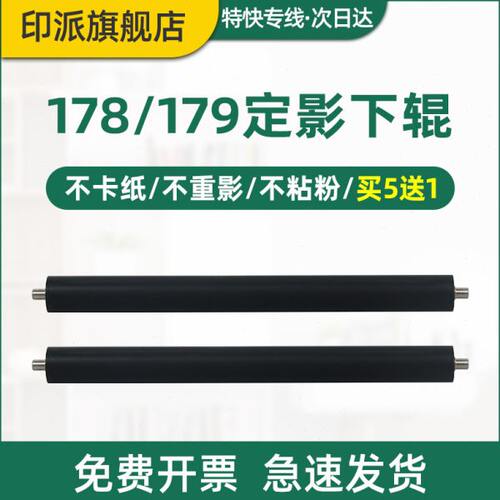 印派适用联想CM7110w定影下辊CM7120w CS1821w CS1831w CS1811 18