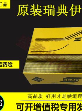 瑞典伊萨ESAB OK Autrod 4047铝合金焊丝ER4047铝硅合金焊丝