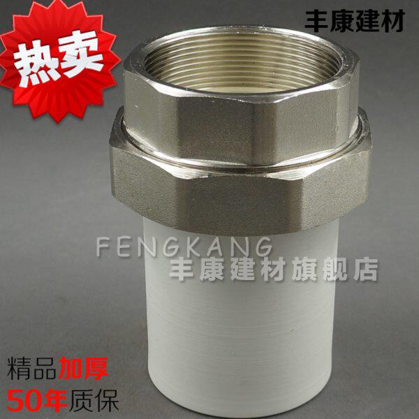 DN75 2.5寸PPR内牙铜活接内丝铜活接DN75PPR接头PPR水管配件