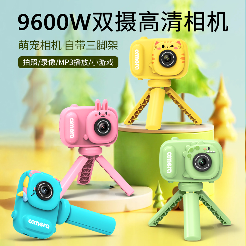 儿童照相机可拍照高清数码双摄卡通玩具女孩子生日礼物2025新款
