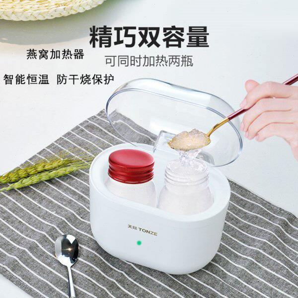 天际全自动即食鲜炖燕窝加热器智能恒温迷你小巧炖燕窝机专用