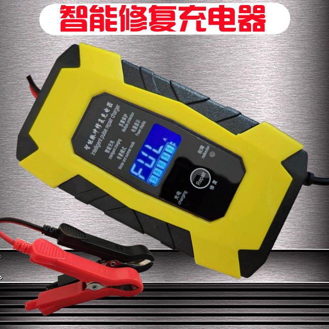 汽车电瓶充电器12V20AH45AH60A小轿车蓄电池充电机全自动智能修复