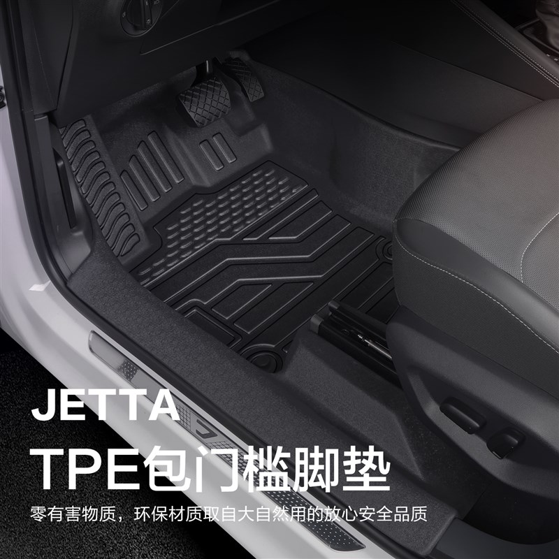 适用大众捷达VS5脚垫全包围汽车用品大全内饰改装配件TPE地垫