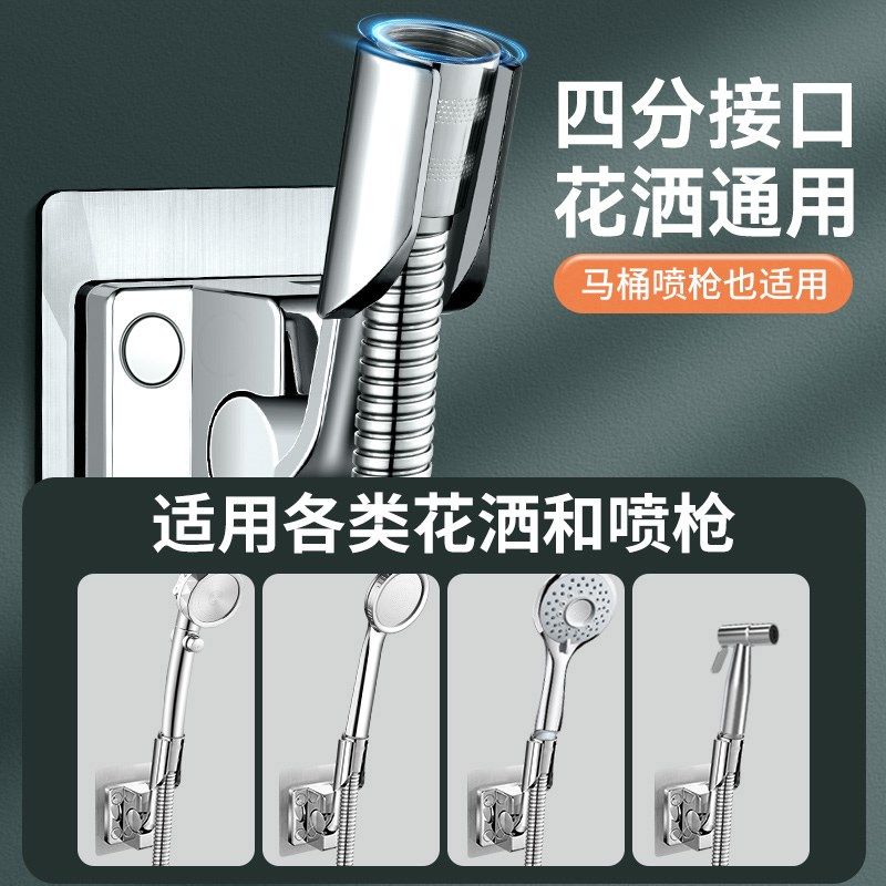 免打孔花洒支架可调节底座喷头挂座浴室淋浴器神器固定淋雨莲蓬墙