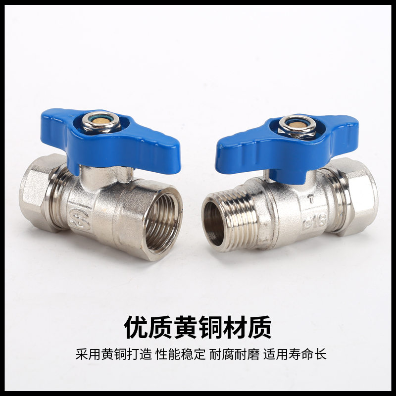 铝塑管止水阀门1216 1620太阳能热水器地暖水管铜球阀4分家用开关