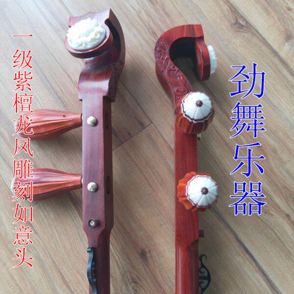 板胡杆 紫檀木板胡杆 如意头板胡杆子一级料扁杆铜滑道紫檀木千斤