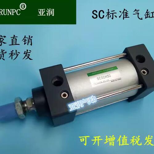 国产精品SC63*120X130X140X160X170X180X190X220X230X240-S气缸