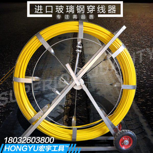 高品质穿线器玻璃钢穿管器电工拉线疏通器光缆通管器 管道穿孔器