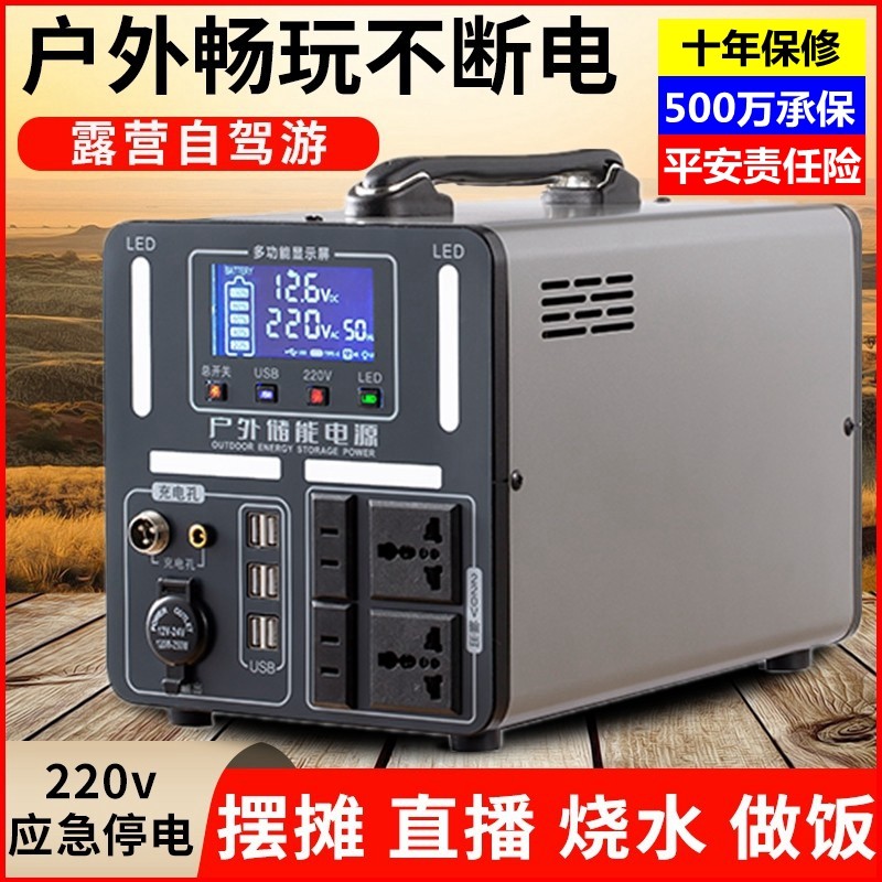 220v户外移动电源大容量便携家用应急摆摊直播露营自驾游蓄电池备