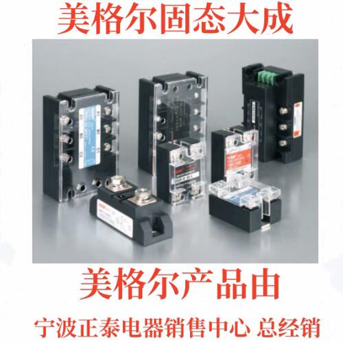 原装SSR美格尔MGR-1 D4840单相固态继电器40A24VDC直流控交流220V