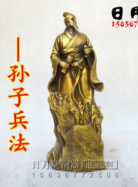 黄铜纯铜孙子像 兵圣孙武铜像 孙膑铜像春秋军事家孙子兵法创始人