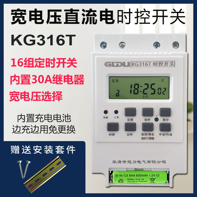 直流12V-72V通用定时器开关微电脑时控开关太阳能电瓶时间控制器