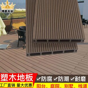 木塑地板塑木墙板户外自铺防水长条围栏卡扣防腐仿木纹板塑料地板