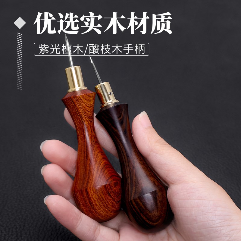 皮革菱锥圆锥法锥针DIY方向盘手缝皮鞋手工缝线工具锥子可替换