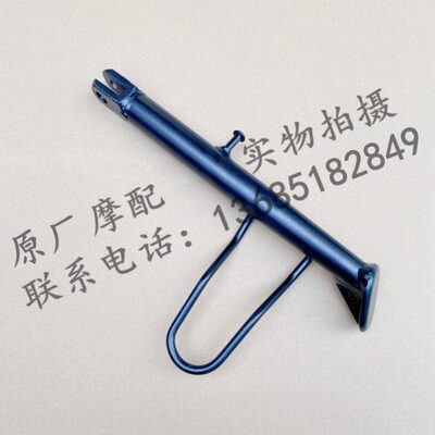 阿普利亚GPR250R GPR150R APR250-R APR150-R侧支架侧撑侧腿偏撑