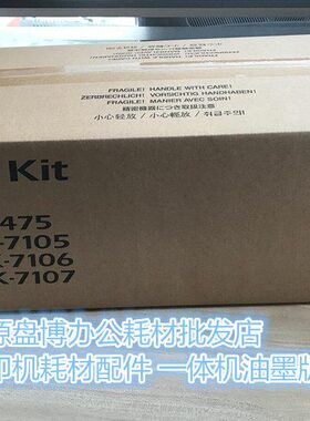 原装 京瓷 6025 6525 6030 6530 330I 定影组件 加热组件 定影