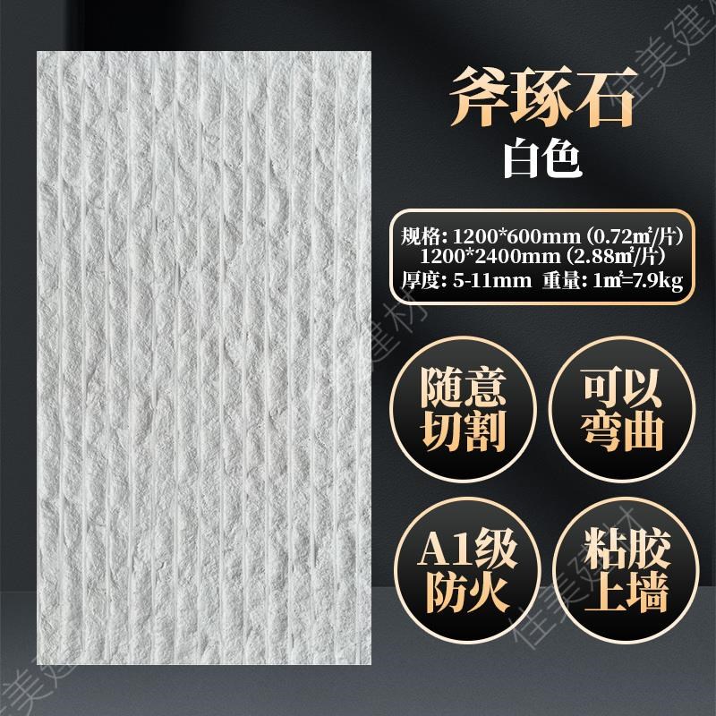轻质软瓷斧琢石软石饰面板夯土板洞石板软瓷超薄柔性石材外墙瓷砖