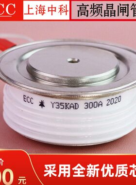 全新Y35KAD KA KG 高频晶闸管 Y38KAD 300A 500A 400A 高频可控硅