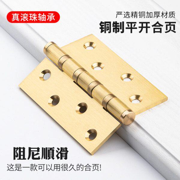 顶谷2片4寸全铜合页房门降噪铜铰链实木门折页平开活页大门轴承