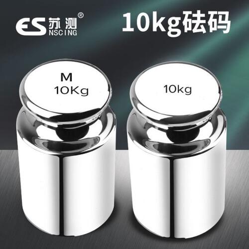 苏测10kG砝码F1电子秤校准砝码F2级电子天平校正砝码标准砝码M1