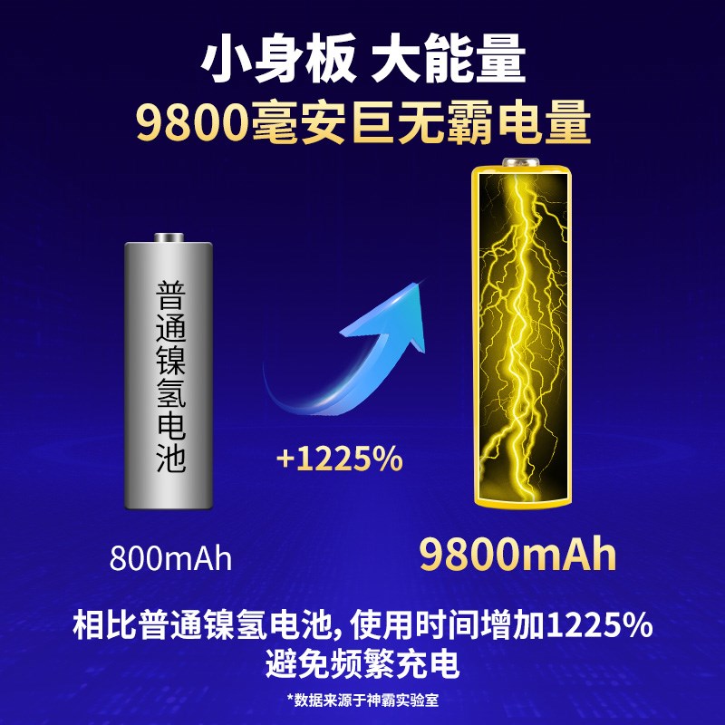 9800大毫安充电电池5号7号KTV话筒麦克风玩具遥控器替1.5v可充电
