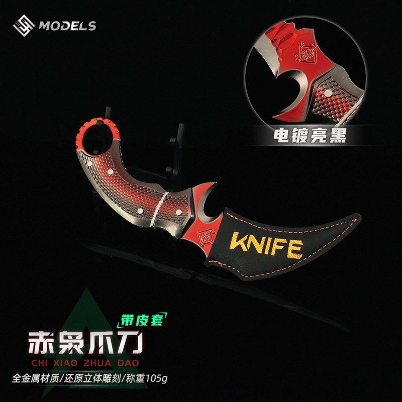 三角洲行动游戏周边赤枭爪刀金属武器模型合金兵器摆件未开刃17CM