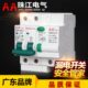 珠江漏电开关漏电断路器家用漏电保护器漏电断路器漏电保护器开关