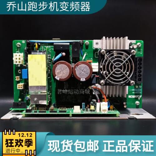 JOHNSON木乔山跑步机变频电源板T1 T7000T50 60控制器逆变器配件