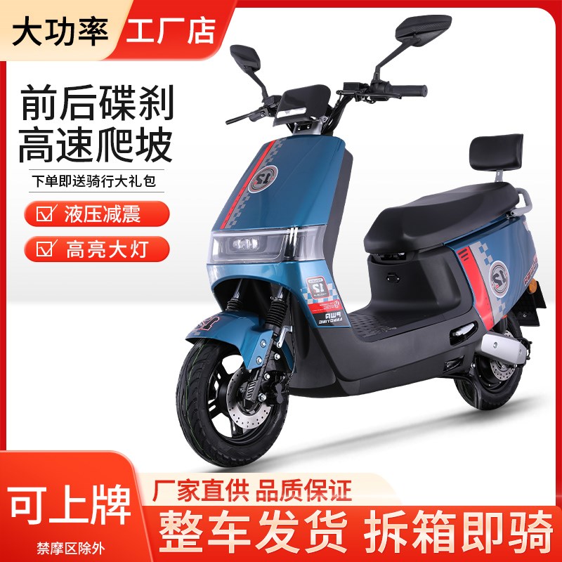 新款长跑王电动车72V高速电瓶车96V大功率锂电山区爬坡电动摩托车