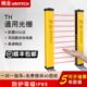 瀚金TH通用提供3D光栅传感器红外对射探测器安全光幕光电感应20MM