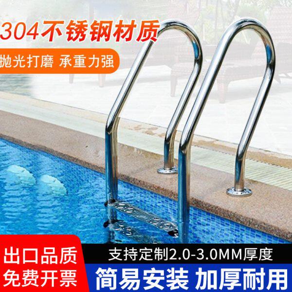 【可定制】游泳池扶梯下水梯SF型加厚304不锈钢扶手梯子防滑爬梯