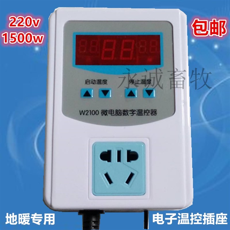 养殖场专用温控器新款控温地暖开关智能数显控制器调节温度 包邮