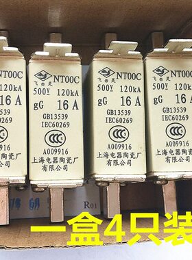飞灵NT00C NTOOC R030C上海陶瓷熔断器熔芯500V 保险管丝32A~160A