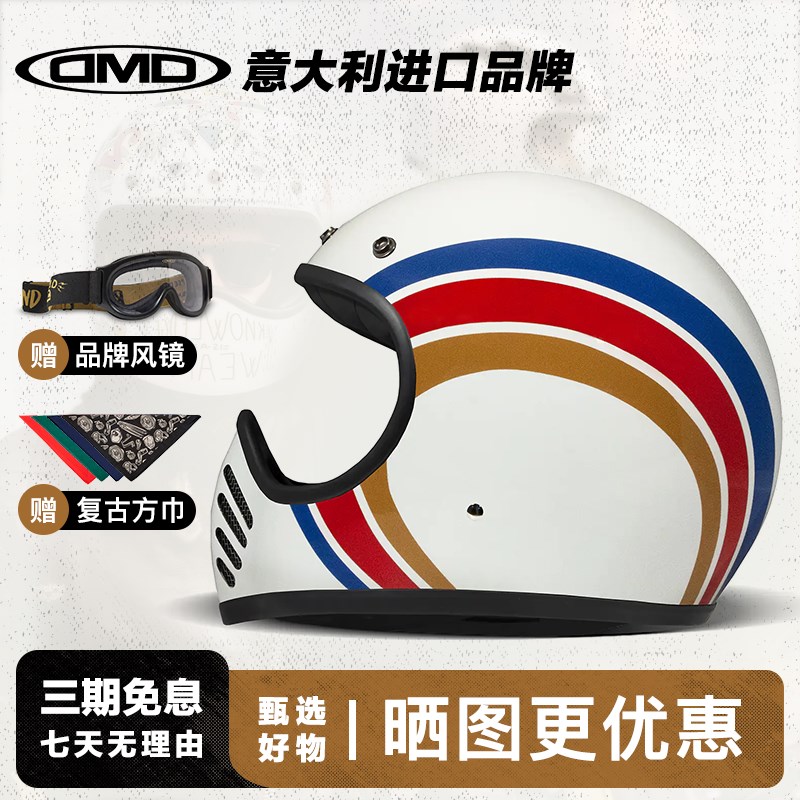 DMD意大利安全帽机车巡航机车3c认证四季通用碳纤维覆古安全帽全